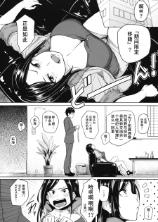 (C84) [A Gokuburi (Sian)] Shinai Max Mattanashi! (THE IDOLM@STER CINDERELLA GIRLS) [Chinese] [水土不服汉化组] - page 3