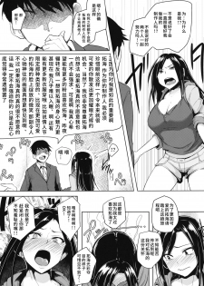 (C84) [A Gokuburi (Sian)] Shinai Max Mattanashi! (THE IDOLM@STER CINDERELLA GIRLS) [Chinese] [水土不服汉化组] - page 4