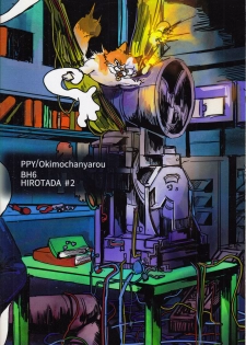 (CCTokyo137) [Pepeya (Okimochanyarou)] Michi o Shiru no ga Kagaku desho? (Big Hero 6) [English] [Mongolfier] - page 24