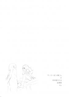 (C78) [eapo-zu (Mame)] Keritsubo (Heartcatch Precure!) [English] [Mongolfier] - page 15