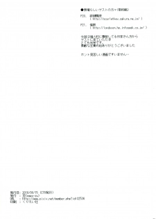(C78) [eapo-zu (Mame)] Keritsubo (Heartcatch Precure!) [English] [Mongolfier] - page 22