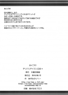 (C94) [Taikan Kyohougumi (Azusa Norihee)] Delivery Days Futsukame→ (THE IDOLM@STER CINDERELLA GIRLS) [English] [Mongolfier] - page 26