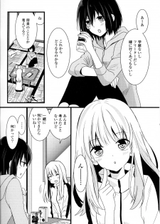 [Anthology] Yuri Hime Wildrose Vol. 8 - page 50