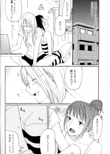 [Anthology] Yuri Hime Wildrose Vol. 8 - page 40