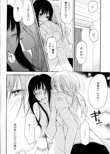 [Anthology] Yuri Hime Wildrose Vol. 8 - page 46