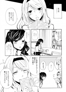 [Anthology] Yuri Hime Wildrose Vol. 8 - page 25