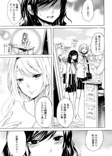 [Anthology] Yuri Hime Wildrose Vol. 8 - page 27