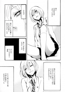 [Anthology] Yuri Hime Wildrose Vol. 8 - page 19