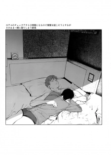 (CrazyLyricBattle2) [SERVICE BOY (Hontoku)] Neya no Futaba (Hypnosis Mic) - page 34