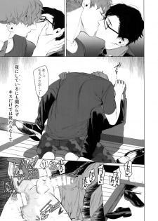 (CrazyLyricBattle2) [SERVICE BOY (Hontoku)] Neya no Futaba (Hypnosis Mic) - page 4