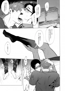 (CrazyLyricBattle2) [SERVICE BOY (Hontoku)] Neya no Futaba (Hypnosis Mic) - page 16