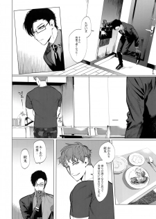 (CrazyLyricBattle2) [SERVICE BOY (Hontoku)] Neya no Futaba (Hypnosis Mic) - page 9