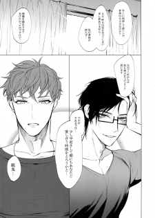 (CrazyLyricBattle2) [SERVICE BOY (Hontoku)] Neya no Futaba (Hypnosis Mic) - page 28