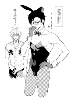 (CrazyLyricBattle2) [SERVICE BOY (Hontoku)] Neya no Futaba (Hypnosis Mic) - page 33