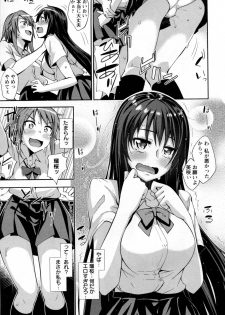 [Anthology] Mebae Vol. 2 - Vivid Girls Love - page 39