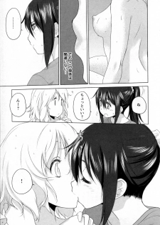 [Anthology] Mebae Vol. 2 - Vivid Girls Love - page 13