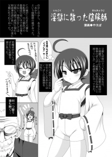 [Unblock! (Yaeba)] Eromanga Nippon Okashippanashi (Bakumatsu Roman Gekka no Kenshi) [Digital] - page 3