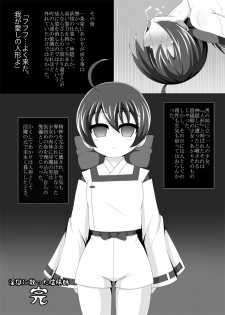 [Unblock! (Yaeba)] Eromanga Nippon Okashippanashi (Bakumatsu Roman Gekka no Kenshi) [Digital] - page 13