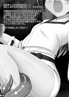 [Unblock! (Yaeba)] Eromanga Nippon Okashippanashi (Bakumatsu Roman Gekka no Kenshi) [Digital] - page 4