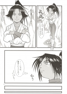 [Great Dadan (Seijirou Kagechika)] Yoruichi Nyan no Hon 2 (Bleach) [2004-10-29] - page 7