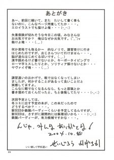 [Great Dadan (Seijirou Kagechika)] Yoruichi Nyan no Hon 2 (Bleach) [2004-10-29] - page 25