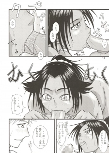 [Great Dadan (Seijirou Kagechika)] Yoruichi Nyan no Hon 2 (Bleach) [2004-10-29] - page 10