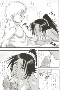 [Great Dadan (Seijirou Kagechika)] Yoruichi Nyan no Hon 2 (Bleach) [2004-10-29] - page 13