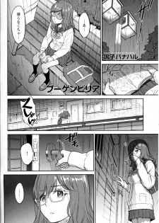 [Anthology] Mebae Vol. 5 - Vivid Girls Love - page 6