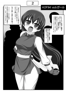 [Unblock! (Yaeba)] Jigoku e no Katamichi 1 Credit (King of Fighters) [Digital] - page 3