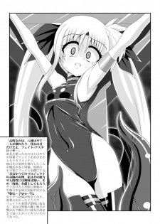 [Unblock! (Yaeba)] Seijo Chinkonka (Mahou Shoujo Lyrical Nanoha) [Digital] - page 18