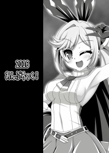 [Unblock! (Yaeba)] Clarisse-chan Saiyabba (Granblue Fantasy) [Digital] - page 18