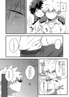 (Douyara Deban no Youda! 13) [oC5 (Hasekura)] Oshikko Limit Conflict Mode (Boku no Hero Academia) - page 7