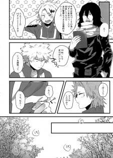 (Douyara Deban no Youda! 13) [oC5 (Hasekura)] Oshikko Limit Conflict Mode (Boku no Hero Academia) - page 15