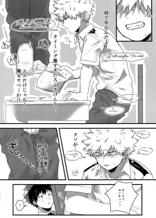 (Douyara Deban no Youda! 13) [oC5 (Hasekura)] Oshikko Limit Conflict Mode (Boku no Hero Academia) - page 11
