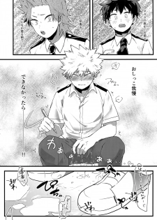 (Douyara Deban no Youda! 13) [oC5 (Hasekura)] Oshikko Limit Conflict Mode (Boku no Hero Academia) - page 9