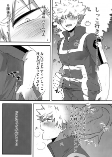 (Douyara Deban no Youda! 13) [oC5 (Hasekura)] Oshikko Limit Conflict Mode (Boku no Hero Academia) - page 16