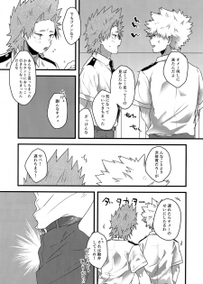 (Douyara Deban no Youda! 13) [oC5 (Hasekura)] Oshikko Limit Conflict Mode (Boku no Hero Academia) - page 14