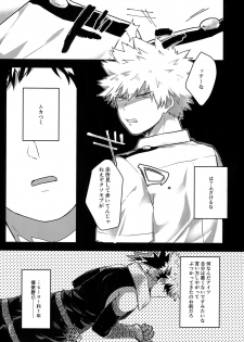 (Douyara Deban no Youda! 13) [oC5 (Hasekura)] Oshikko Limit Conflict Mode (Boku no Hero Academia) - page 2