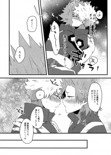 (Douyara Deban no Youda! 13) [oC5 (Hasekura)] Oshikko Limit Conflict Mode (Boku no Hero Academia) - page 25
