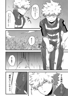(Douyara Deban no Youda! 13) [oC5 (Hasekura)] Oshikko Limit Conflict Mode (Boku no Hero Academia) - page 17