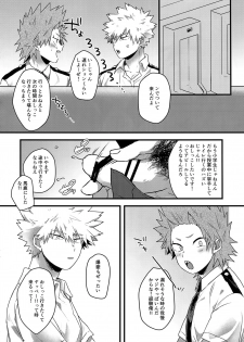 (Douyara Deban no Youda! 13) [oC5 (Hasekura)] Oshikko Limit Conflict Mode (Boku no Hero Academia) - page 5