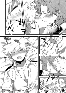 (Douyara Deban no Youda! 13) [oC5 (Hasekura)] Oshikko Limit Conflict Mode (Boku no Hero Academia) - page 31