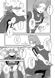 (Douyara Deban no Youda! 13) [oC5 (Hasekura)] Oshikko Limit Conflict Mode (Boku no Hero Academia) - page 20