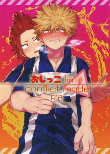 (Douyara Deban no Youda! 13) [oC5 (Hasekura)] Oshikko Limit Conflict Mode (Boku no Hero Academia) - page 1