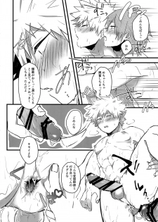 (Douyara Deban no Youda! 13) [oC5 (Hasekura)] Oshikko Limit Conflict Mode (Boku no Hero Academia) - page 27