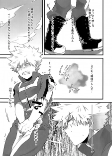 (Douyara Deban no Youda! 13) [oC5 (Hasekura)] Oshikko Limit Conflict Mode (Boku no Hero Academia) - page 18