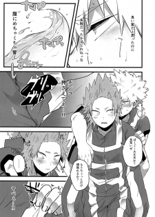 (Douyara Deban no Youda! 13) [oC5 (Hasekura)] Oshikko Limit Conflict Mode (Boku no Hero Academia) - page 22