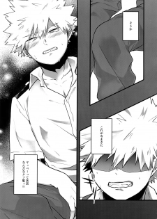 (Douyara Deban no Youda! 13) [oC5 (Hasekura)] Oshikko Limit Conflict Mode (Boku no Hero Academia) - page 6