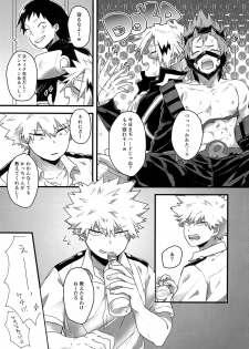 (Douyara Deban no Youda! 13) [oC5 (Hasekura)] Oshikko Limit Conflict Mode (Boku no Hero Academia) - page 4