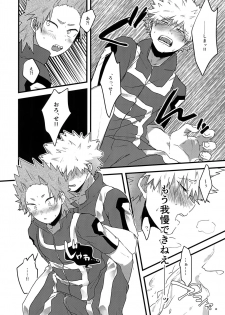 (Douyara Deban no Youda! 13) [oC5 (Hasekura)] Oshikko Limit Conflict Mode (Boku no Hero Academia) - page 23